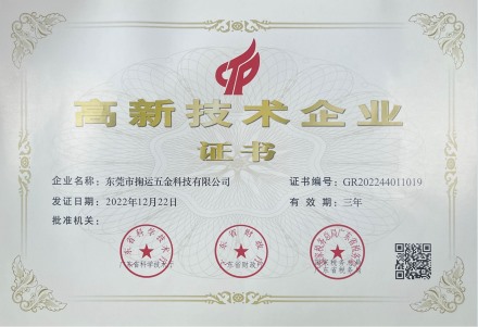 Certificate of High tech Enterprise