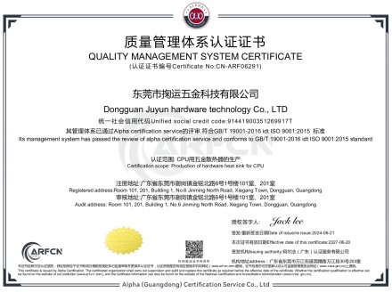 Quality management system certification